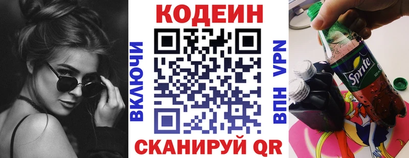 наркошоп  маркетплейс формула  Codein напиток Lean (лин)  Щёлково  mega ССЫЛКА 