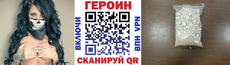 Героин Heroin  цена   ссылка на мегу как зайти  Щёлково 
