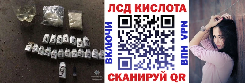 ЛСД экстази кислота  купить наркотики цена  OMG ССЫЛКА  Щёлково 