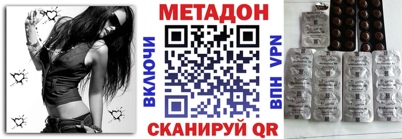 Метадон VHQ  Щёлково 